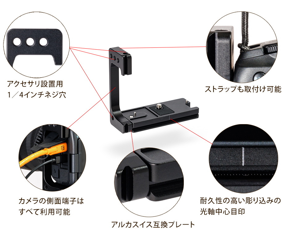 Enduranceバリアングルモニター対応 カメラ L型ブラケット