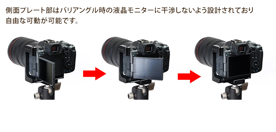 Enduranceバリアングルモニター対応 カメラ L型ブラケット