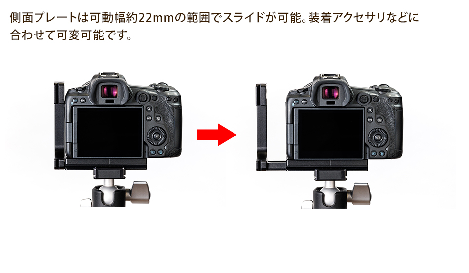 Enduranceバリアングルモニター対応 カメラ L型ブラケット