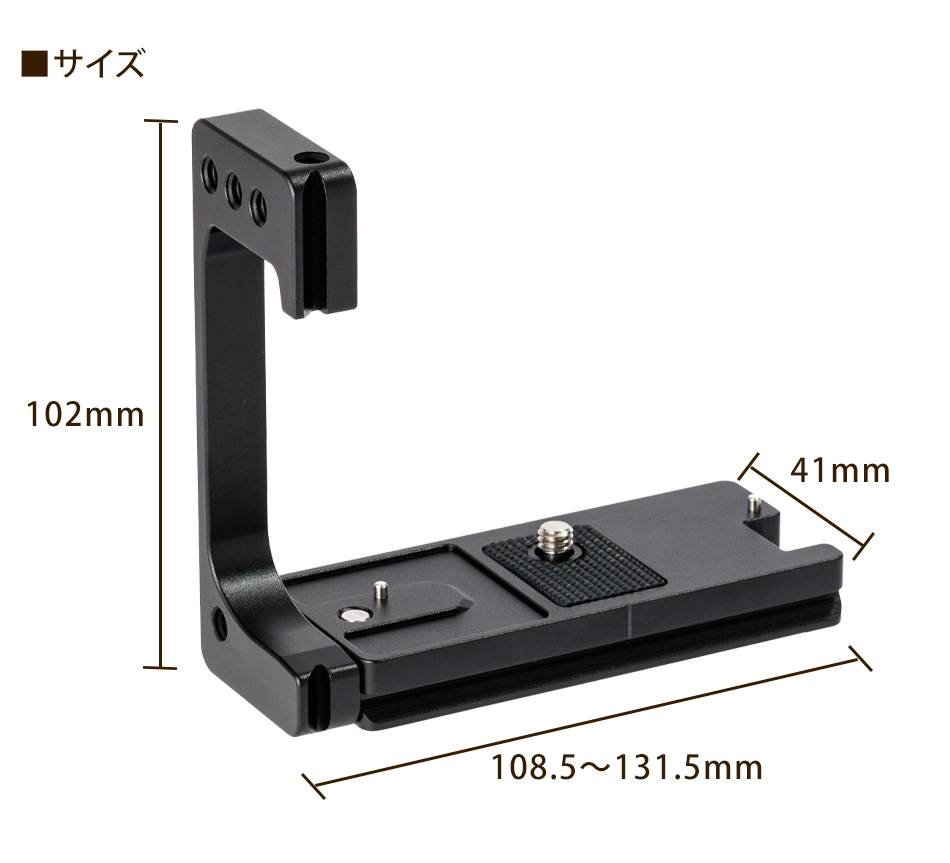 Enduranceバリアングルモニター対応 カメラ L型ブラケット