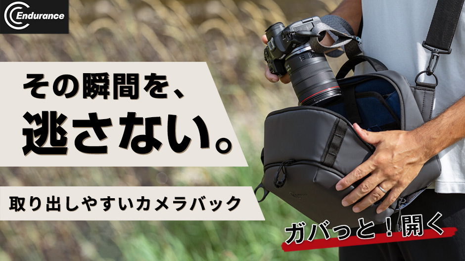 Enduranceedクイックアクセスショルダー カメラバッグ