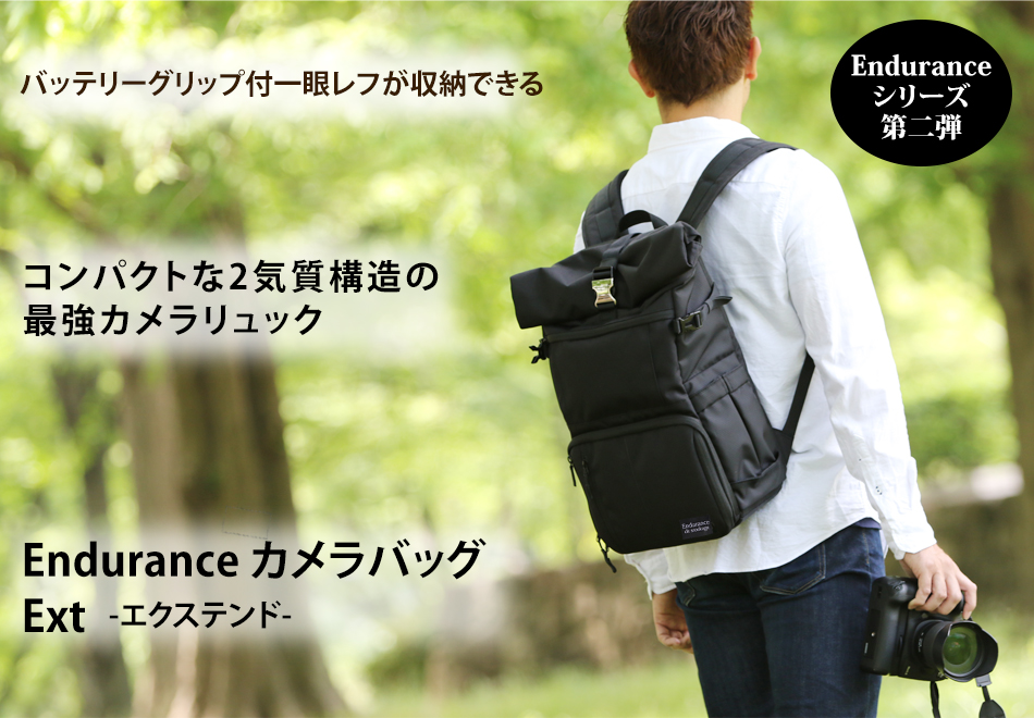 【未使用】EnduranceExt　カメラバック