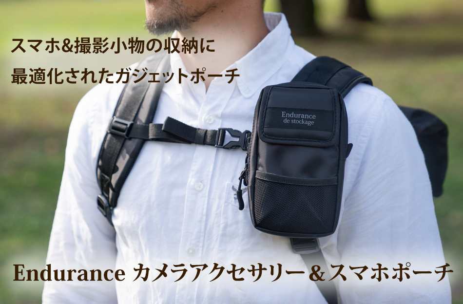 Endurance(エンデュランス) カメラバッグ用カメラアクセサリー＆スマホポーチ