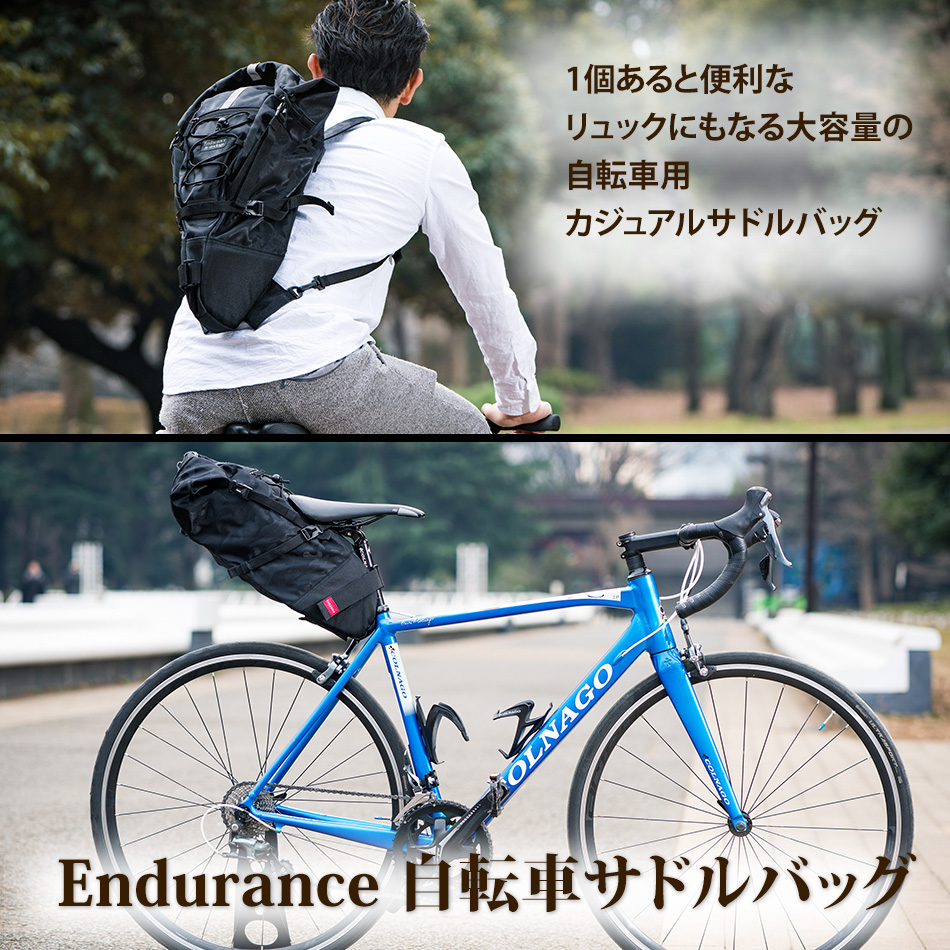 Endurance エンデュランス｜Endurance(エンデュランス) 自転車用サドルバッグ