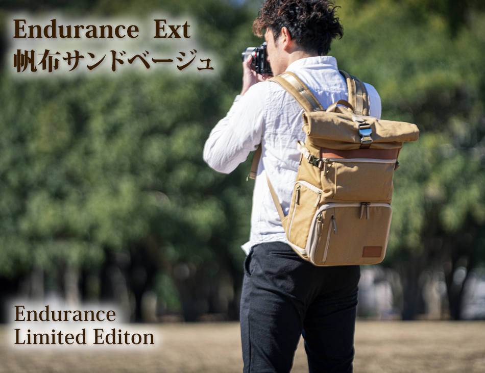 8号帆布のEndurance カメラバッグ Ext(エクステンド) コンパクト＆多機能
リュックタイプ　サンドベージュ