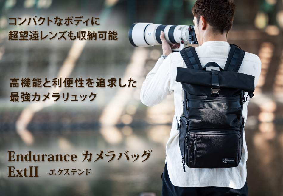 【極美品、廃盤】Endurance　エンデュランス カメラバッグ　エクステンド