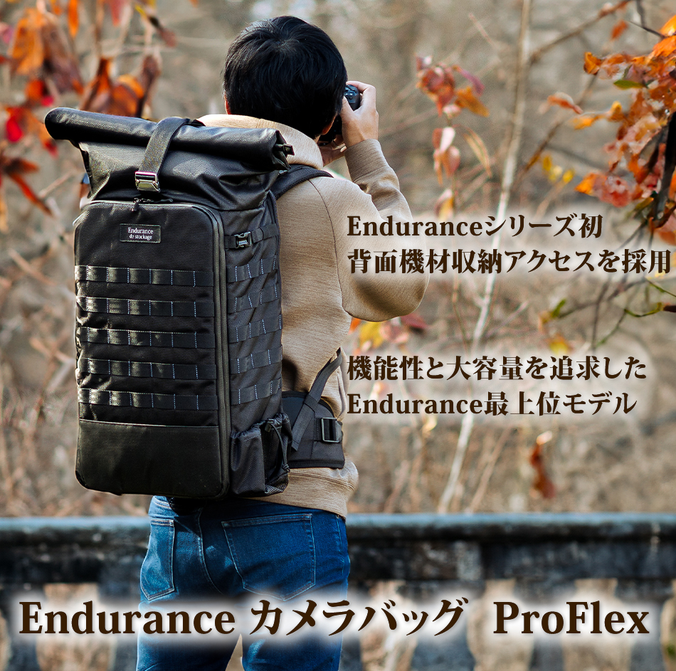 Endurance カメラバッグ  ProFlex